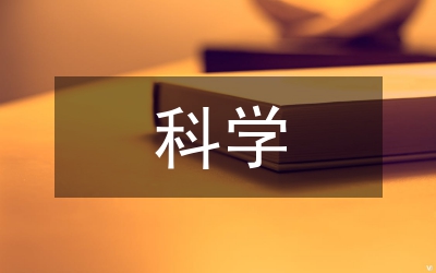甘肅省科學均等化問題探究