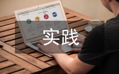 地測類研究型實(shí)踐教學(xué)綜述