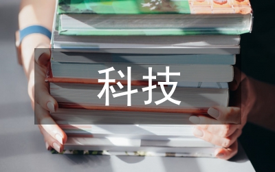 環(huán)保局科技興環(huán)保工作計劃