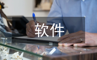 配礦軟件數字化管理論文