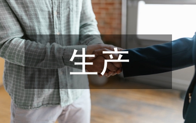 農(nóng)業(yè)機械生產(chǎn)質(zhì)量管理論文