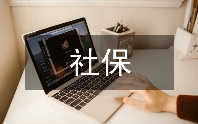 勞合社保險(xiǎn)市場(chǎng)管理論文