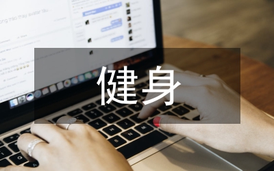 艱苦創(chuàng)業(yè)，為村里老年人健身服好務