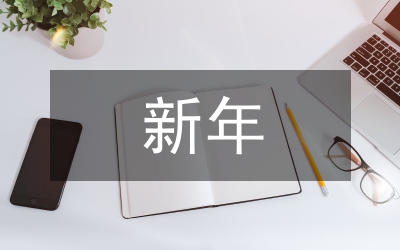 迎接新年要掃塵