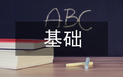 電子技術基礎教學低效成因及策略