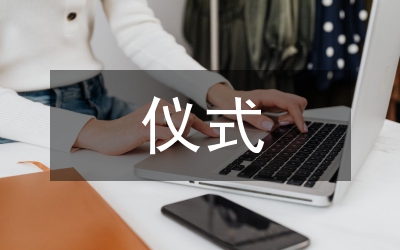 高校畢業(yè)生開班儀式上的講話