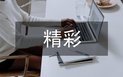 清明節(jié)精彩演講