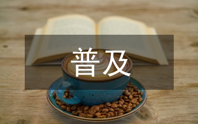 普及漢字識(shí)別提高檔案信息資源開(kāi)發(fā)論文