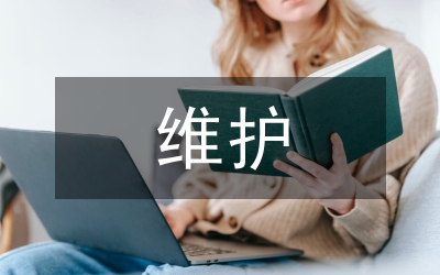 怎樣堅持和維護(hù)黨的團(tuán)結(jié)統(tǒng)一？