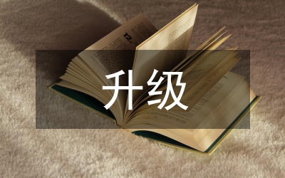 管理會計轉(zhuǎn)型升級問題及路徑選擇