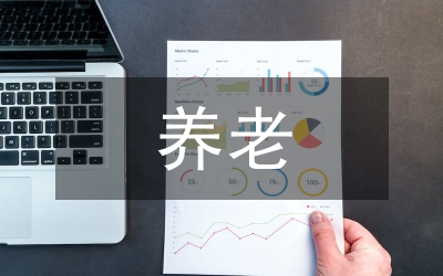養(yǎng)老保險(xiǎn)基金