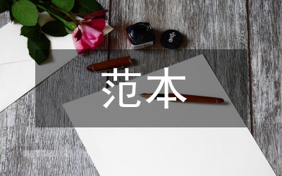 民事訴訟答辯狀范本