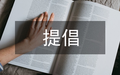 構(gòu)建社會主義和諧社會需提倡寬容精神