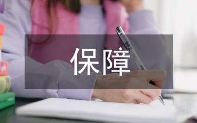 獲得保障性房屋檔案審理論文