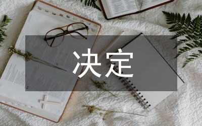 工程造價(jià)決定工程方案的選擇