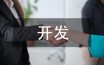 USB2.0開發(fā)系統(tǒng)管理論文