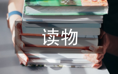有聲讀物傳播現(xiàn)狀與評(píng)價(jià)體系研究