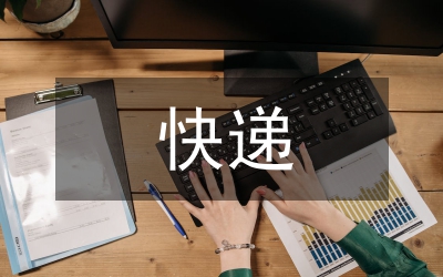 快遞代取軟件開發(fā)研究