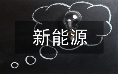 比亞迪·秦新能源汽車營銷策略