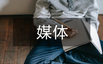 社會化媒體營銷論文