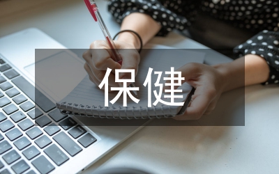 保健植物及景觀建筑植物運用