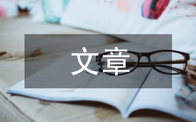 科普知識(shí)文章