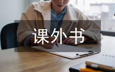 課外體育活動