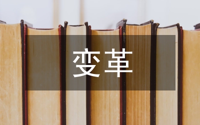 憲政變革下行政裁判規(guī)則革新