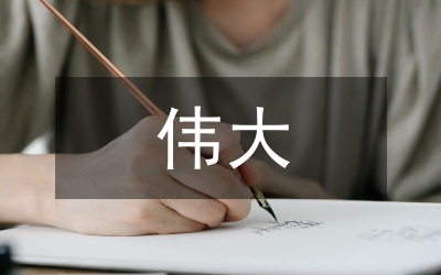 淺談偉大抗疫精神的文化底蘊(yùn)