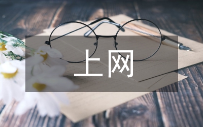 電力線上網(wǎng)分析論文