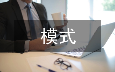 ppp模式