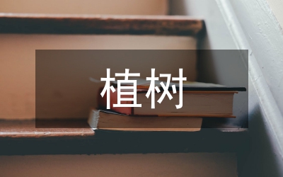 走我們?nèi)ブ矘? /></p> <h2>篇1</h2> <p> 邁開輕快的腳步，</p> <p> 親愛的少先隊(duì)員，</p> <p> 走，<a href=