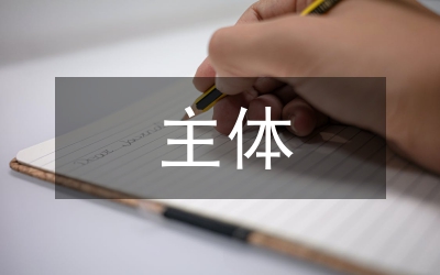職業(yè)教育校企雙主體合作辦學(xué)模式分析