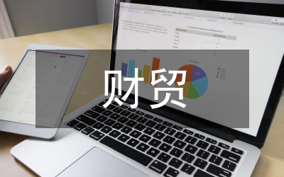 財(cái)貿(mào)辦公室科學(xué)發(fā)展觀學(xué)習(xí)心得體會(huì)