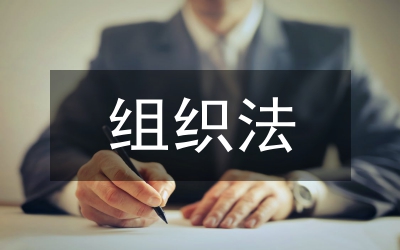 漫談世貿(mào)組織法的競爭法律規(guī)章