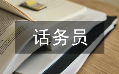 10000號話務(wù)代表探索