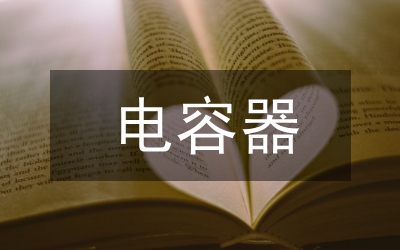 薄膜電容器