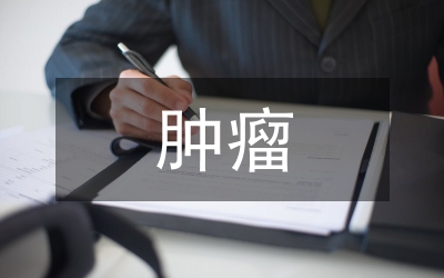 原發(fā)性腹膜后腫瘤分析論文
