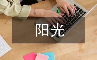 陽光體育理念下小學(xué)體育改革探索