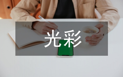 我為奧帆賽添光彩通知