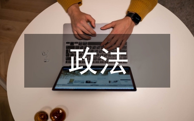 政法經(jīng)費(fèi)保障問題及建議