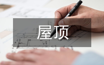屋頂分布式光伏發(fā)電項(xiàng)目投資決策探討
