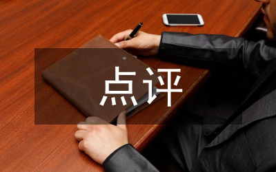 示范街暨示范店點(diǎn)評(píng)儀式領(lǐng)導(dǎo)講話