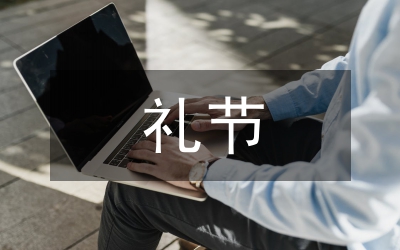 遞名片的禮節(jié)