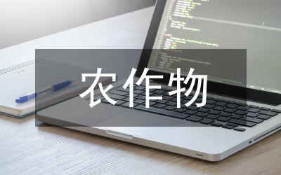 作物不同土層干旱論文