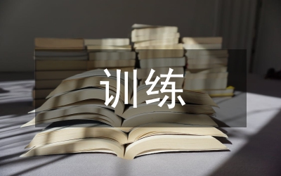 語言文字訓(xùn)練論文