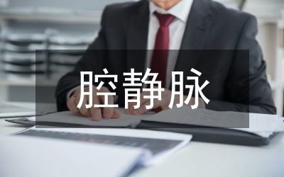 質(zhì)量管理對靜脈化療藥物配置的影響