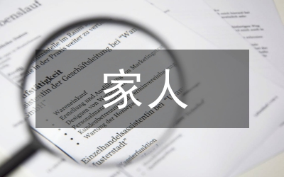 玉樹(shù)我們是一家人感人演講稿