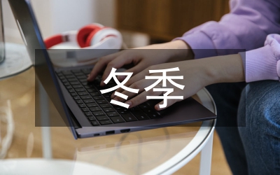 小議北方冬季養(yǎng)兔技術(shù)的重點(diǎn)