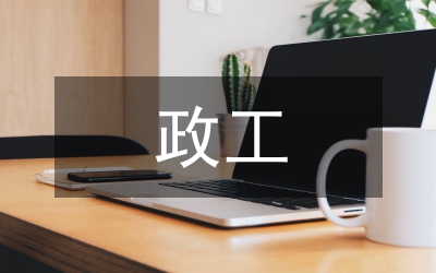 衛(wèi)生局在醫(yī)政工作會上的發(fā)言